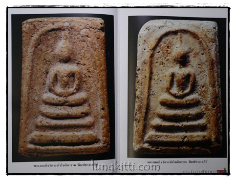 เที่ยวเมืองไทยไหว้พระ : Magic Buddha of Thailand 7