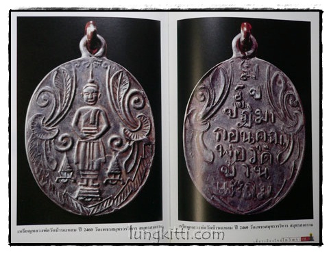 เที่ยวเมืองไทยไหว้พระ : Magic Buddha of Thailand 8