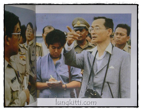 โครงการป่าวังจันทร์ 2