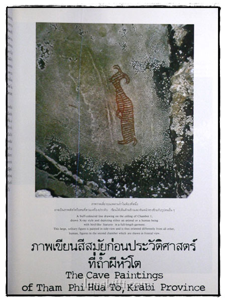 วารสาร เมืองโบราณ ปีที่ 6 ฉบับที่ 2 / ธันวาคม 2522 – มกราคม 2523 3