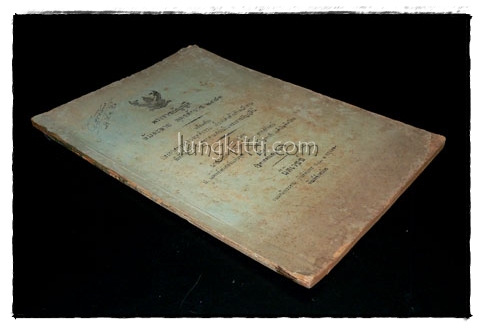 พระราชบัญญัติ ล้มละลาย พุทธศักราช 2483 4