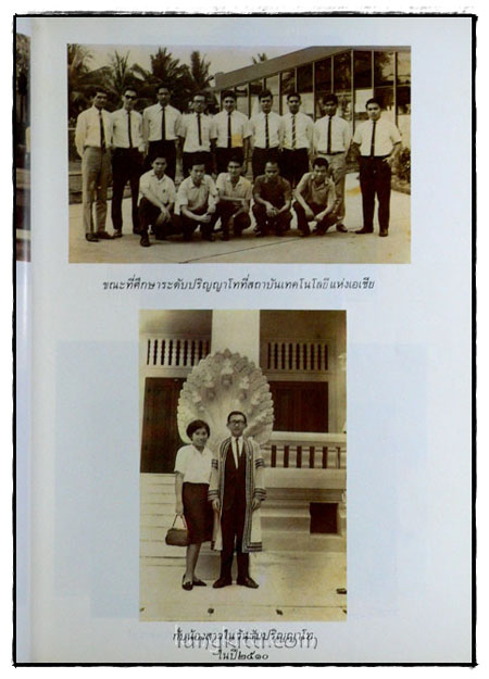 อนุสรณ์ในงานพระราชทานเพลิงศพ นายฉลาด ชุ่มฤทธิ์ 3