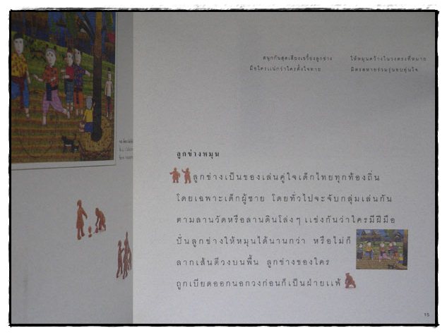 สืบสานวัฒนธรรมไทย 4