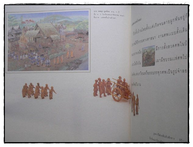 สืบสานวัฒนธรรมไทย 6