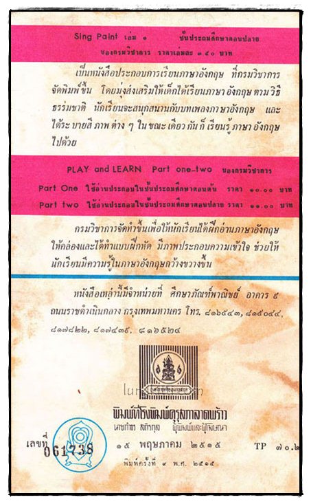 นิทานร้อยบรรทัด (เล่ม 6) 3