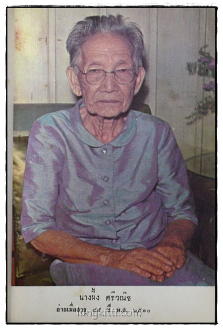 พิมพ์เป็นอนุสรณ์ในงานฌาปนกิจศพ นางผึ้ง ศรีวณิช 2