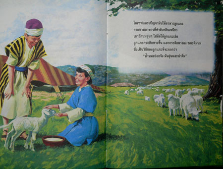 เพื่อนแท้ มิตรคุณหนู 5