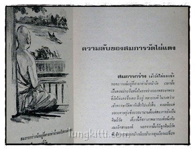 ไผ่แดง /  ม.ร.ว. คึกฤทธิ์ ปราโมช 5