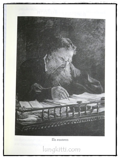 สงครามและสันติภาพ (WAR AND PEACE) 4