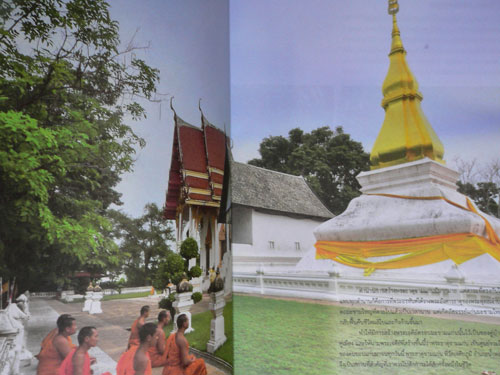 ขอนแก่น : แหล่งวัฒนธรรมอีสาน 2