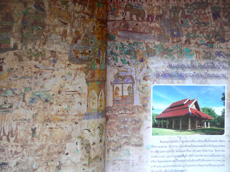 ขอนแก่น : แหล่งวัฒนธรรมอีสาน 4