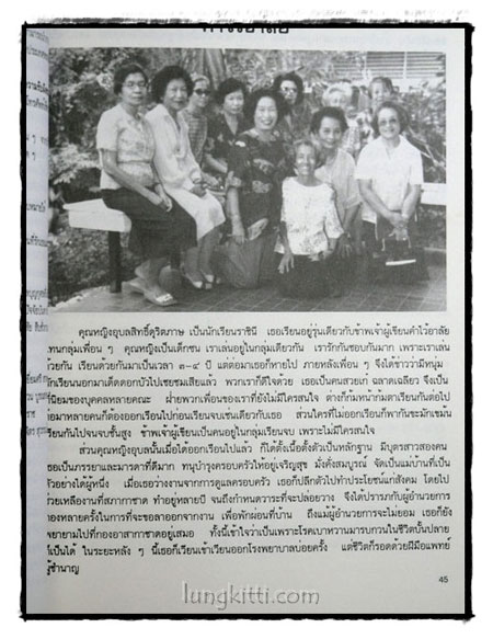 อนุสรณ์งานพระราชทานเพลิงศพ คุณหญิงสิทธิ์ดุริตภาษ 5