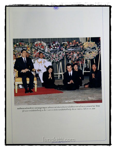 อนุสรณ์เนื่องในพิธีพระราชทานเพลิงศพ นายกำพล วัชรพล 4