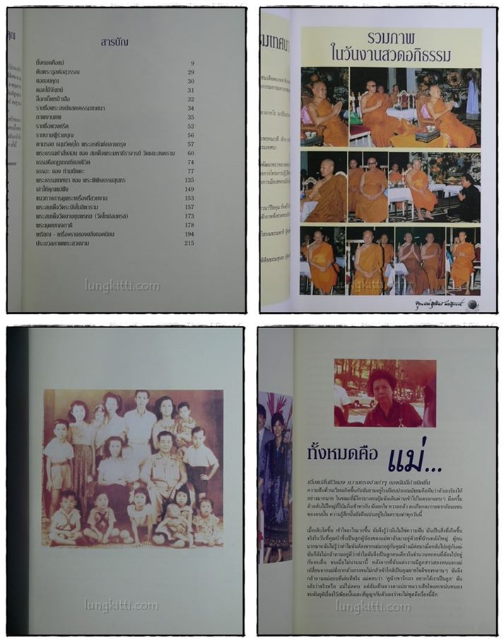 พิธีราชทานเพลิงศพ นางสุดจิตร์ ต่อสุวรรณ 2