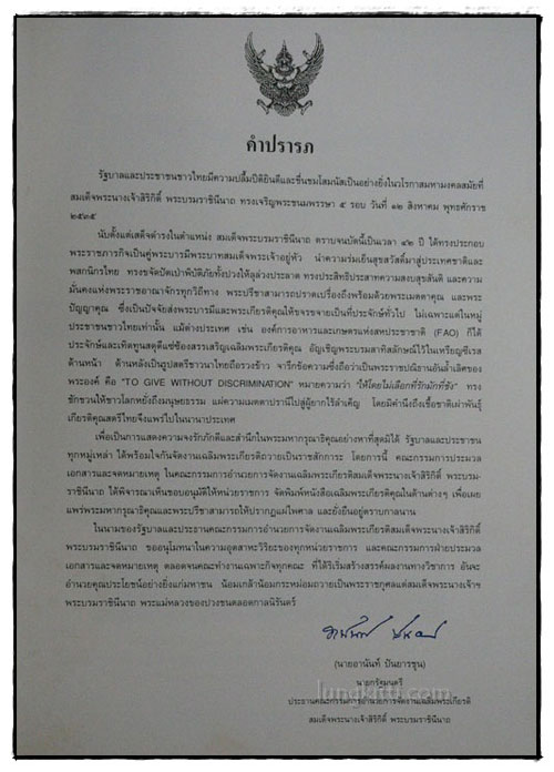 ไม้ดอกและไม้ประดับ 1