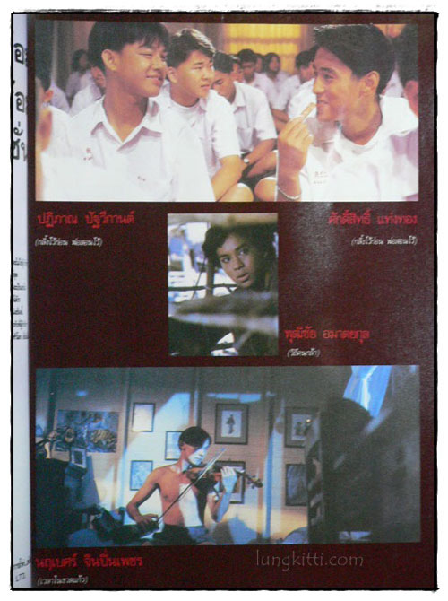 ภาพยตร์ไทย 2534 1