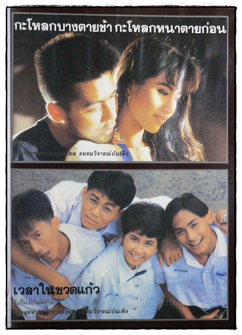 ภาพยตร์ไทย 2534 4