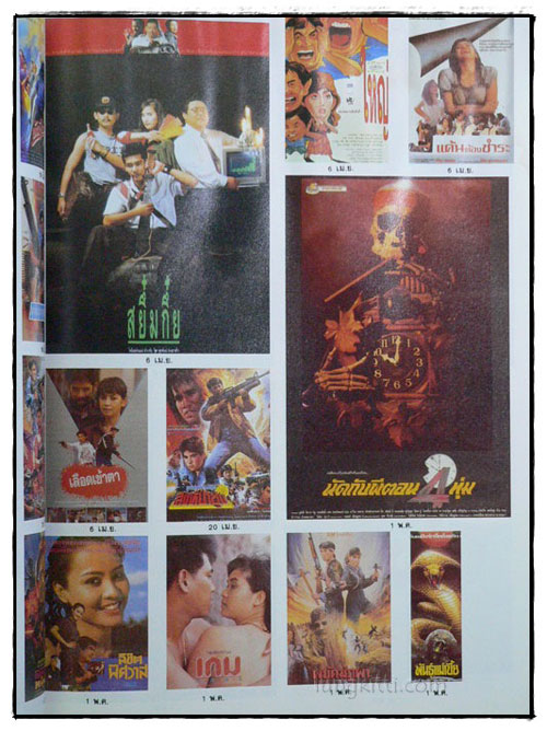 ภาพยตร์ไทย 2534 6