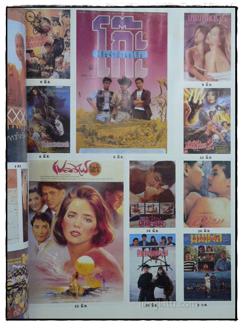 ภาพยตร์ไทย 2534 8