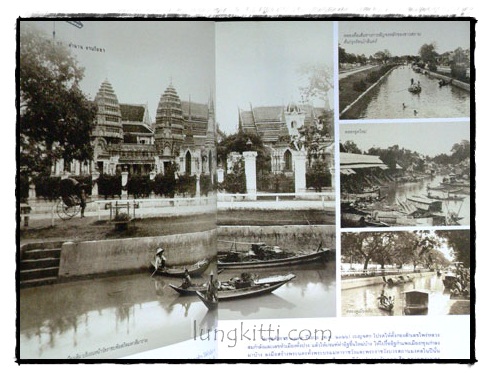 ตำนานงานโยธา (2325 - 2556) 5