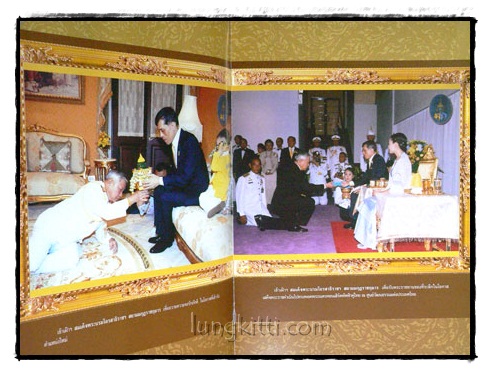 พลเอก วินัย ภัททิยกุล ปลัดกระทรวงกลาโหม กับเรื่องราวในวันวานที่ผ่านมา ถึงปัจจุบัน 2