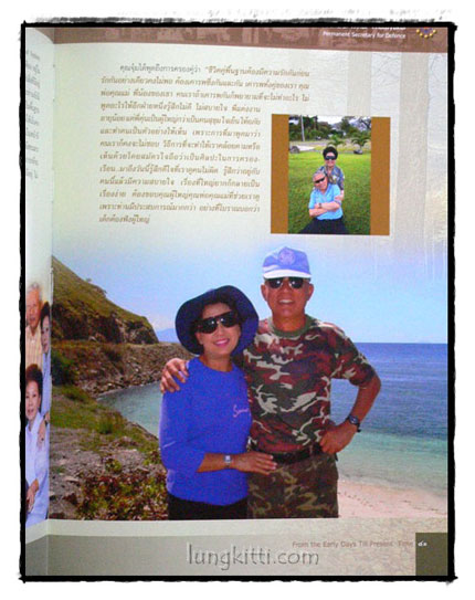 พลเอก วินัย ภัททิยกุล ปลัดกระทรวงกลาโหม กับเรื่องราวในวันวานที่ผ่านมา ถึงปัจจุบัน 5