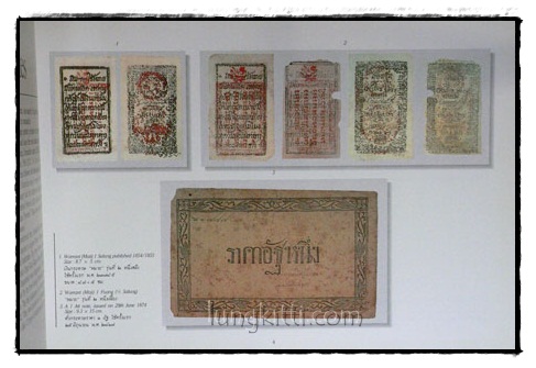 Thai Banknotes 2