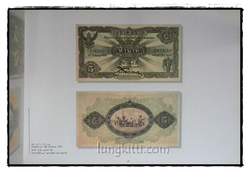 Thai Banknotes 6