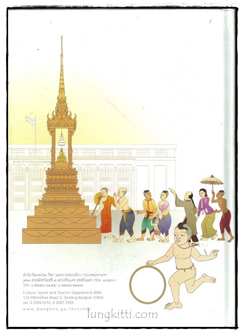 วันสำคัญทางประเพณี วัฒนธรรม และศาสนา 1