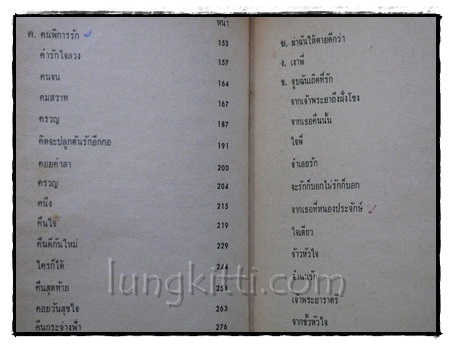 เพลงใหม่แห่งยุค 2511 6