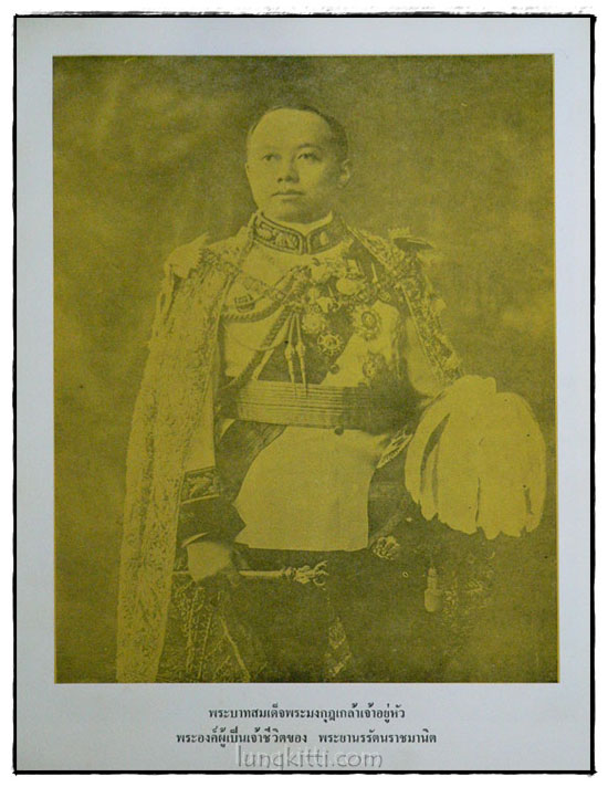 ภาพพระเครื่องและประวัติ ท่านธมฺมวิตกฺโก ภิกฺขุ 2