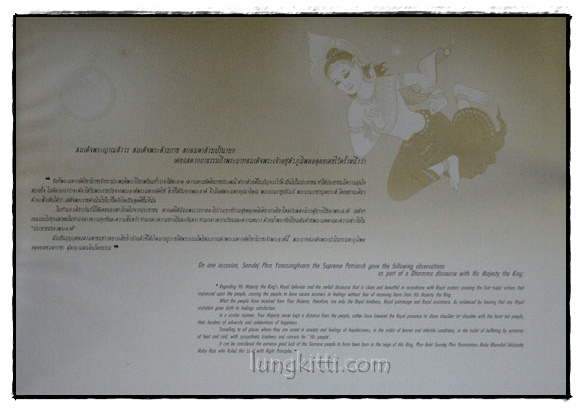 พระวิริยะบารมีปกเกล้าฯ ที่กรุงเทพมหานคร 2