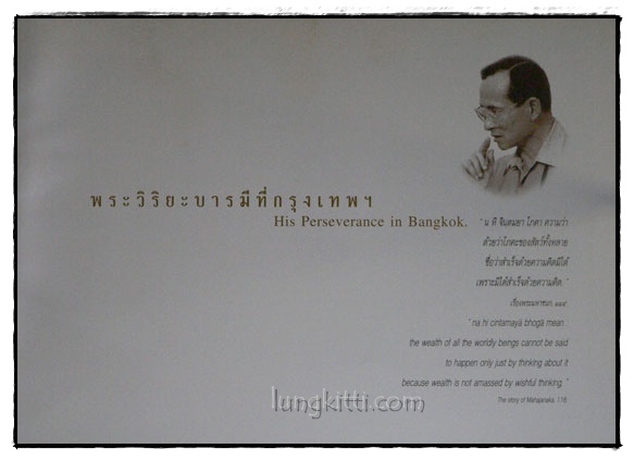 พระวิริยะบารมีปกเกล้าฯ ที่กรุงเทพมหานคร 6