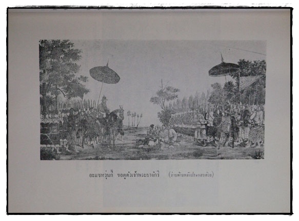 สามวัง / ประยุทธ  สิทธิพันธ์ 9