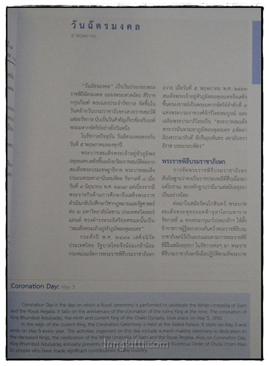 วันสำคัญทางประเพณี วัฒนธรรม และศาสนา 9