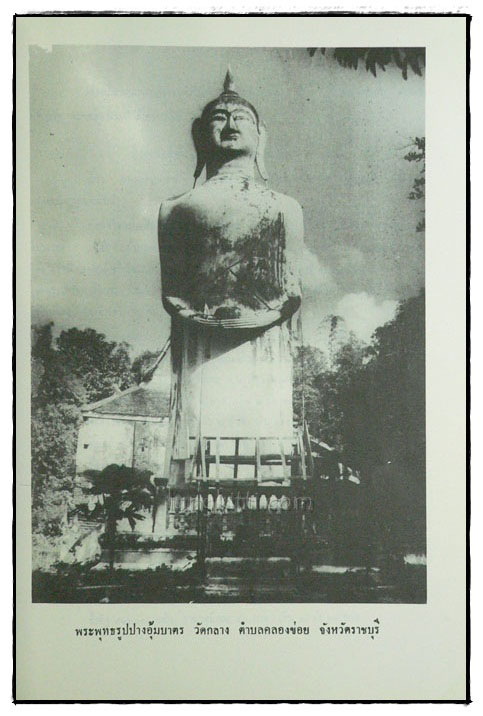 อนุสรณ์ในงานพระราชทานเพลิงศพ นายเสมอ สินธุนาคร 7