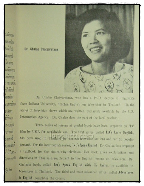 อนุสรณ์เนื่องในงานพระราชทานเพลิงศพ ดร.เฉลา ไชยรัตนะ 4