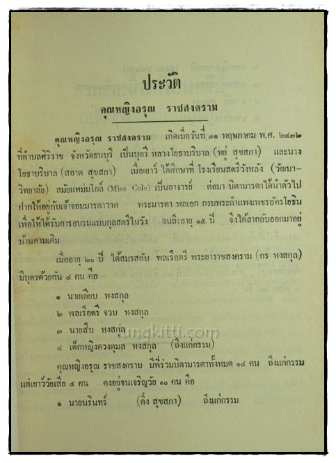 นิราศยุโรป 2
