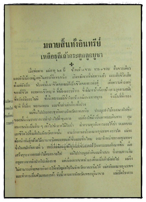 นิราศยุโรป 4
