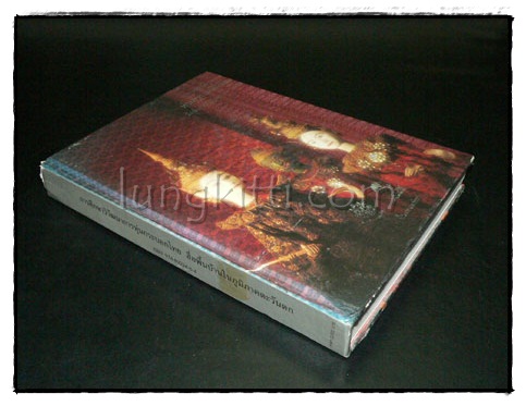 การศึกษาวิวัฒนาการหุ่นกระบอกไทย สื่อพื้นบ้านในภูมิภาคตะวันตก 9