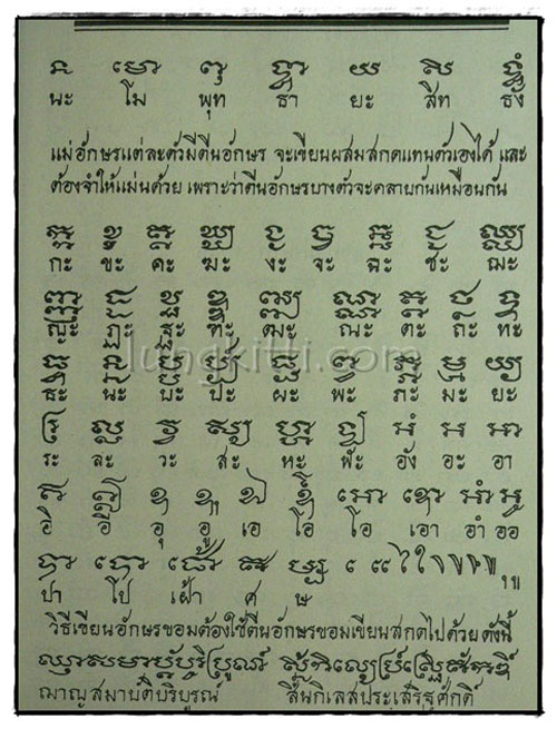 ประเพณีอีสาน ฉบับ ส.ธรรมภักดี 7