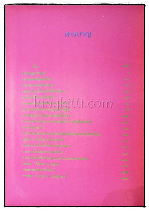 สมเด็จพระบรมโอรสาธิราช เจ้าฟ้ามหาวชิราลงกรณ สยามมกุฎราชกุมาร 3