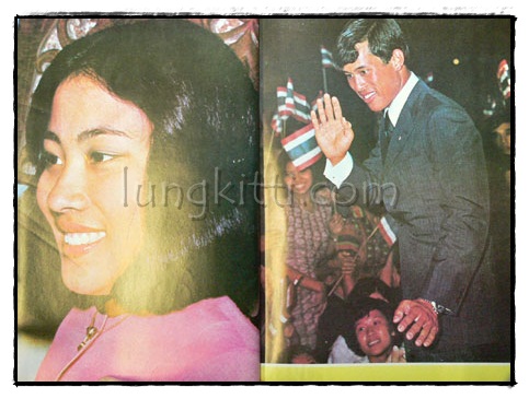 สมเด็จพระบรมโอรสาธิราช เจ้าฟ้ามหาวชิราลงกรณ สยามมกุฎราชกุมาร 7