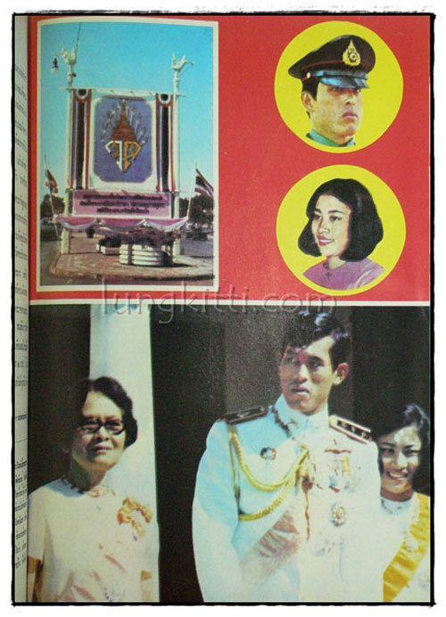 สมเด็จพระบรมโอรสาธิราช เจ้าฟ้ามหาวชิราลงกรณ สยามมกุฎราชกุมาร 9