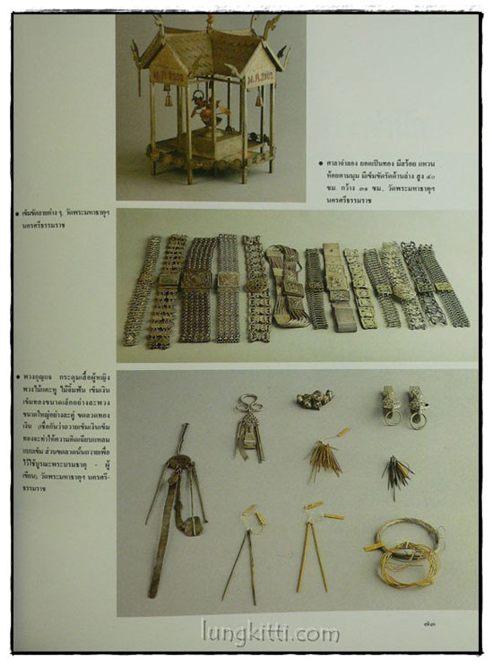 เครื่องเงินในประเทศไทย / แน่งน้อย ปัญจพรรค์ 7