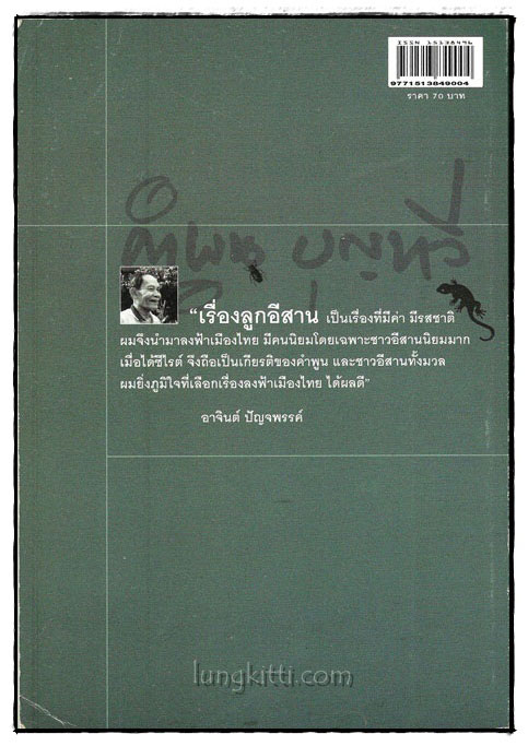นักเขียน (ฉบับที่ 4) 1