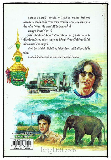 บันเทิงเริงรมย์ 1