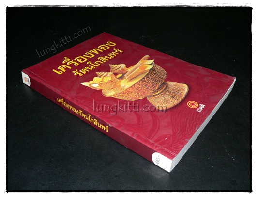 เครื่องทอง รัตนโกสินทร์ 9