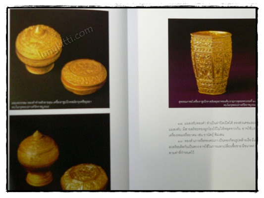 เครื่องทอง รัตนโกสินทร์ 6