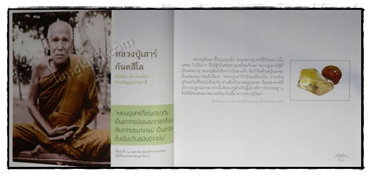 ไม่มาเกิดมาตายเรียกว่า ชาติสุดท้าย 5